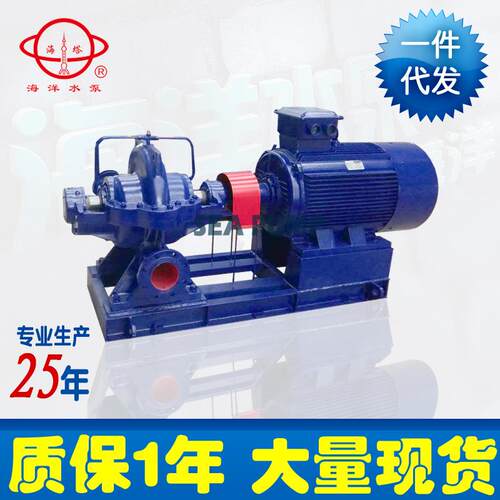 厂家供应S型卧式中开清水离心泵S型中开泵大流量高扬程