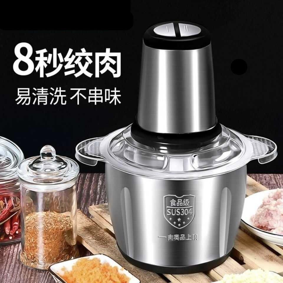绞肉机家用电动不锈钢绞肉馅机搅拌机多功能打蒜泥绞菜料理机