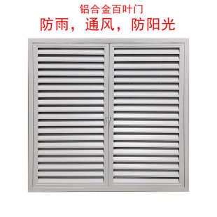 厂家直销防雨遮挡百叶窗双开门检修口暖气罩分水器罩通风墙面铝合