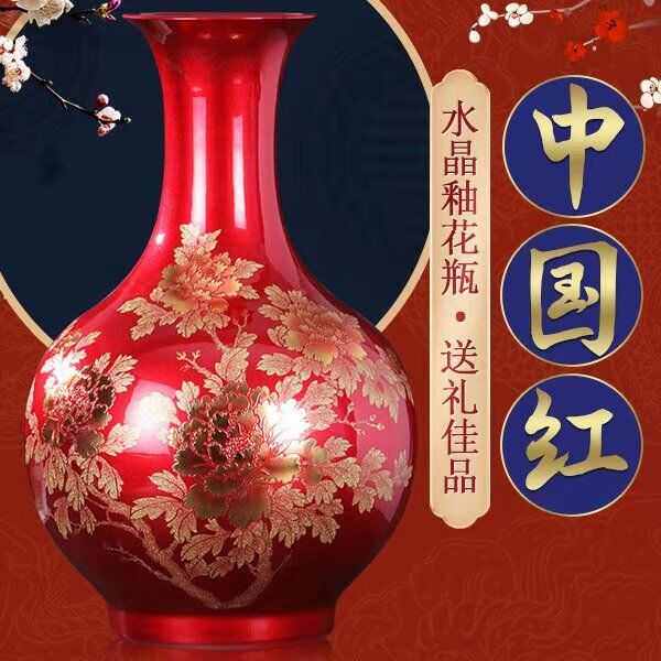 金沙中国红花开富贵牡丹赏瓶景德镇水晶釉新中式轻奢落地大花瓶