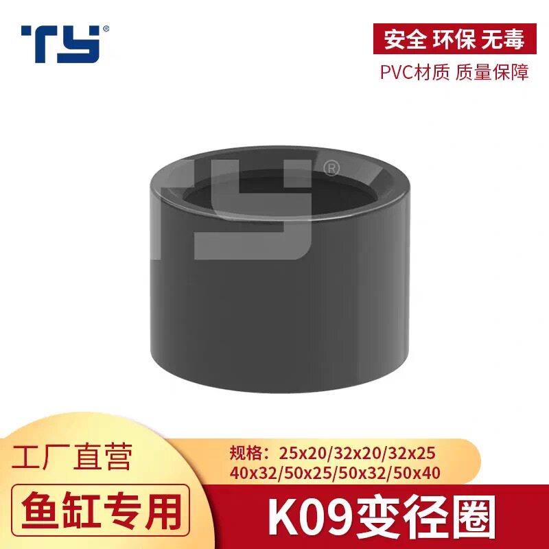 鱼缸UPVC塑料给水变径圈异径接头配件水管补芯管件深灰色白色