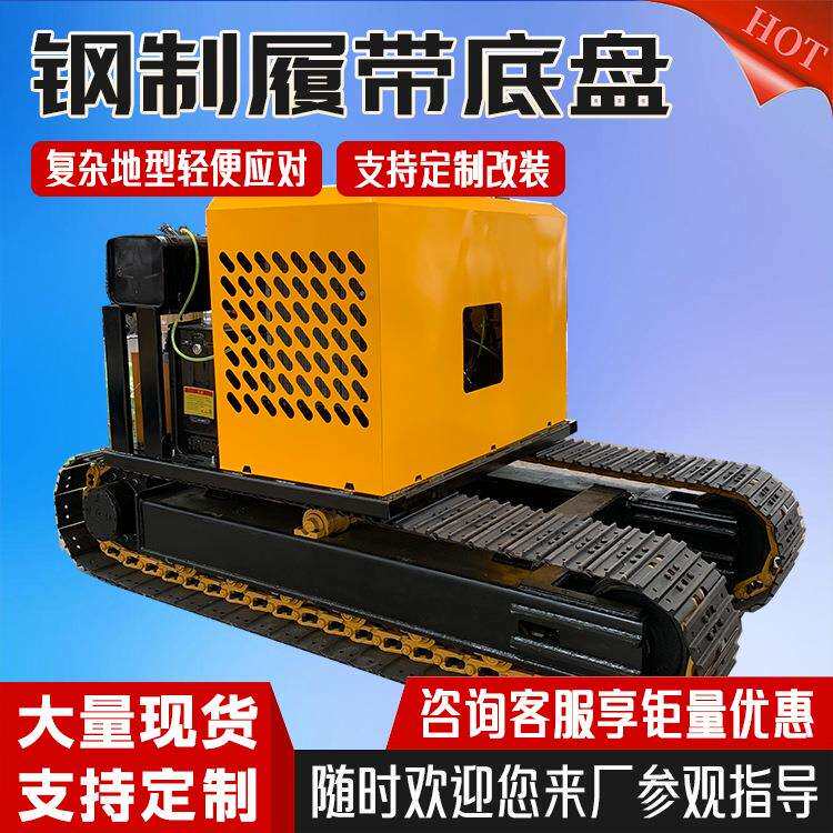 橡胶钢制履带底盘工程加液压动力站大型总成工程机械工程专用