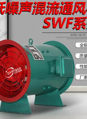隧道排烟风机SWF低噪音混流风机SWF-I-3.5混流风机350mm3KW2900转