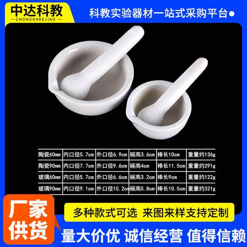陶瓷研钵乳钵研药碗捣药罐研磨棒药臼杵中西药研磨碗捣碎包邮