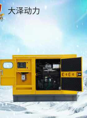 大泽220v动力静音发电机组启动柴油to140000et  自动380v 千瓦120