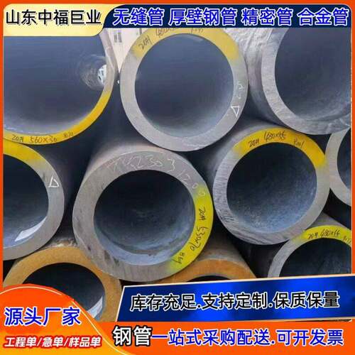 45#热轧无缝管切割非标规格定做20cr40cr合金无缝管现货