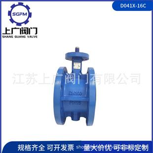 16C软密封法兰蝶阀 D041X