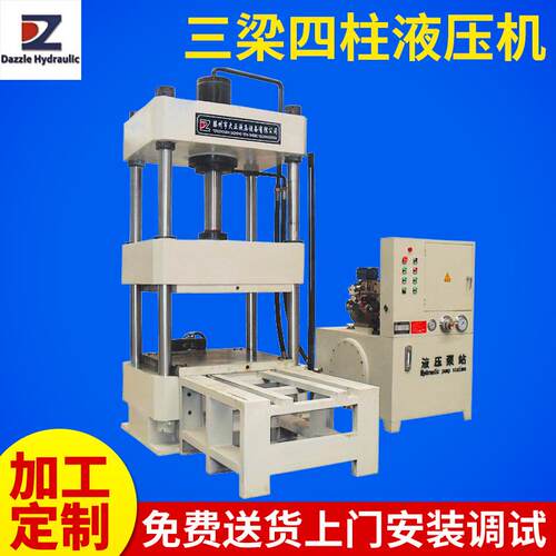 供应YL32-80t移动工作台液压机四柱式液压机