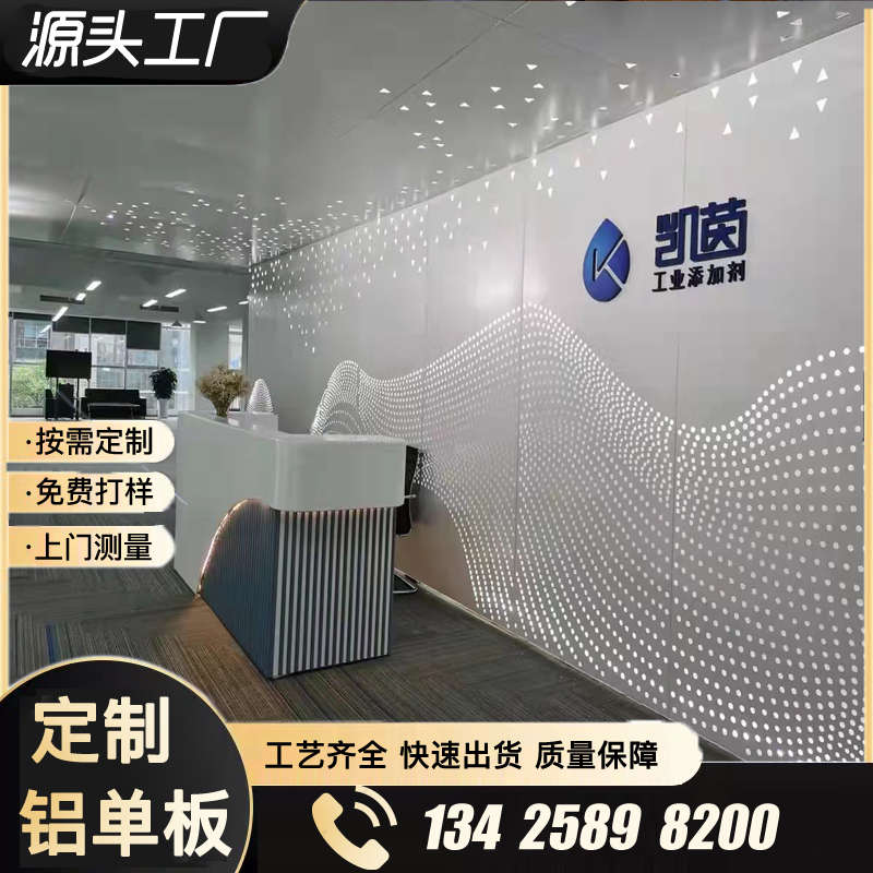 定制背景墙铝单板室内外装饰冲孔雕花异型发光铝板门头天花造型