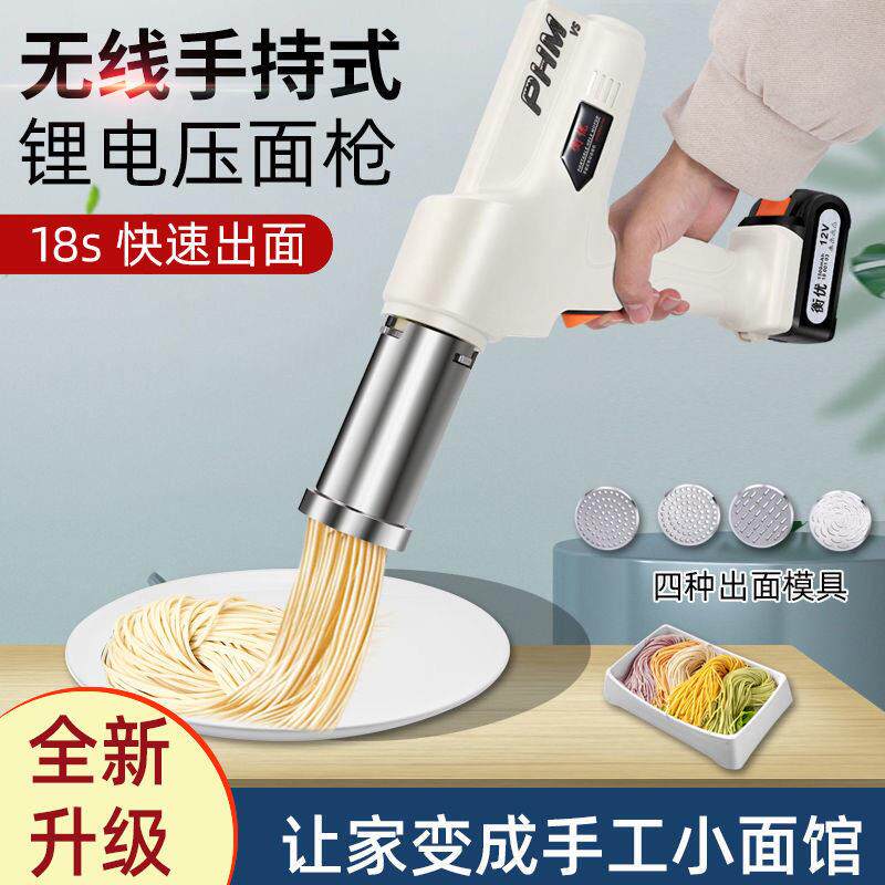 家用河压面电动面条机新款无线机捞小增强款型手持饸饹机全自动面