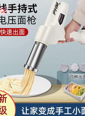 家用河压面电动面条机新款无线机捞小增强款型手持饸饹机全自动面