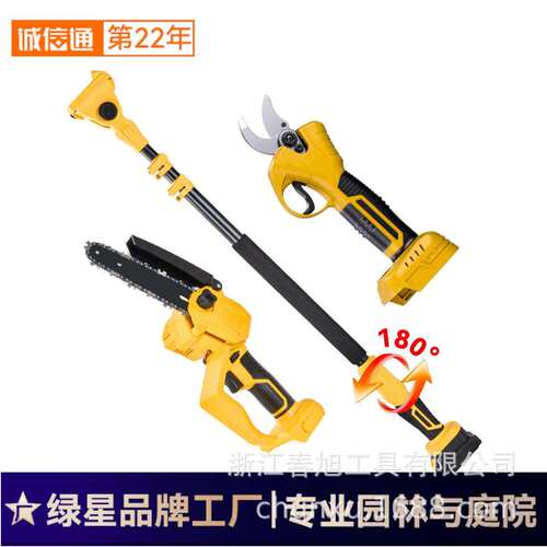 25mm修枝剪+6寸电锯+正反两用电动延长杆 三合一高枝修剪工具套组