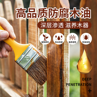 户外防腐木漆木蜡油实木清漆桐油木用防水室外木头专用木器漆木油