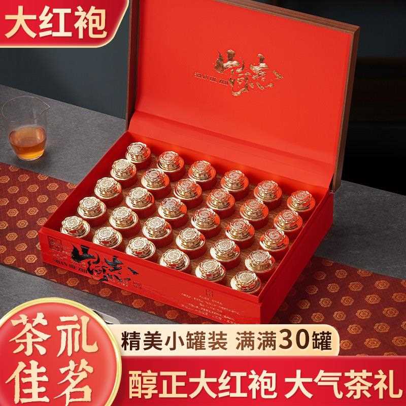 过年春节定制高档大红袍武夷岩茶茶叶礼盒装送礼长辈小罐装浓香型