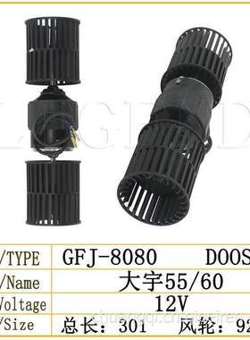 小松55 空调鼓风机 暖风电机 挖土机配件8080