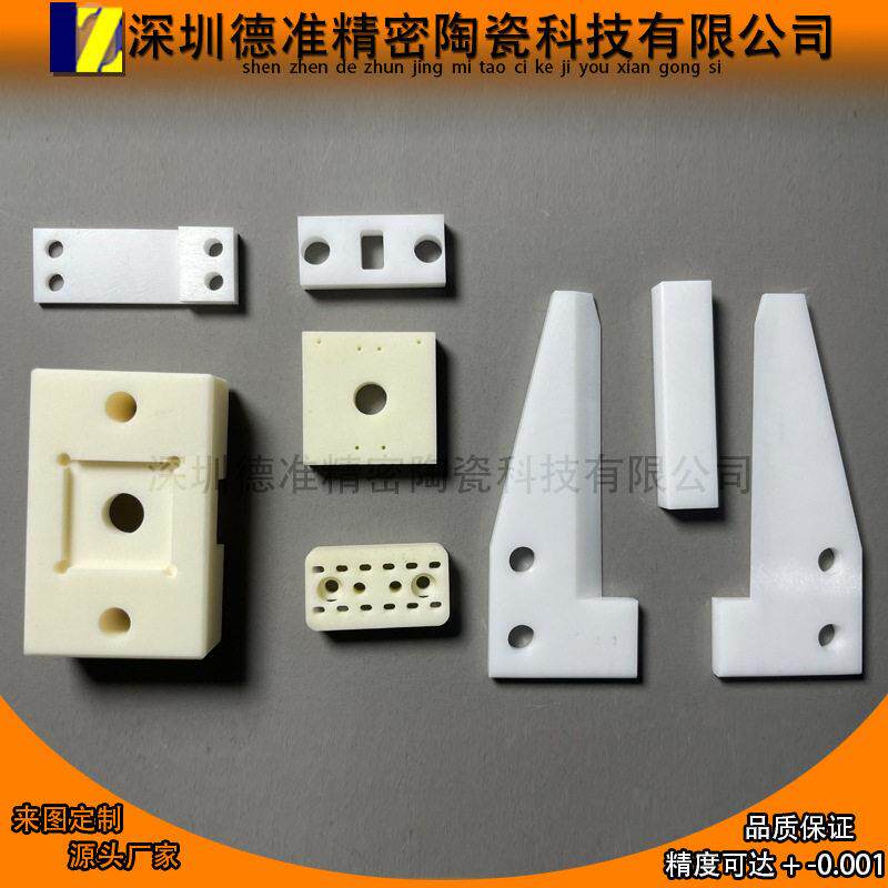A精密工业陶瓷零件绝缘氧化锆氧化铝陶瓷定位块基板异形件加工