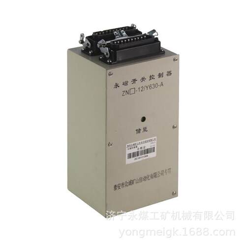ZNK-P永磁开关控制器 北京四博连矿用永磁机构控制装置