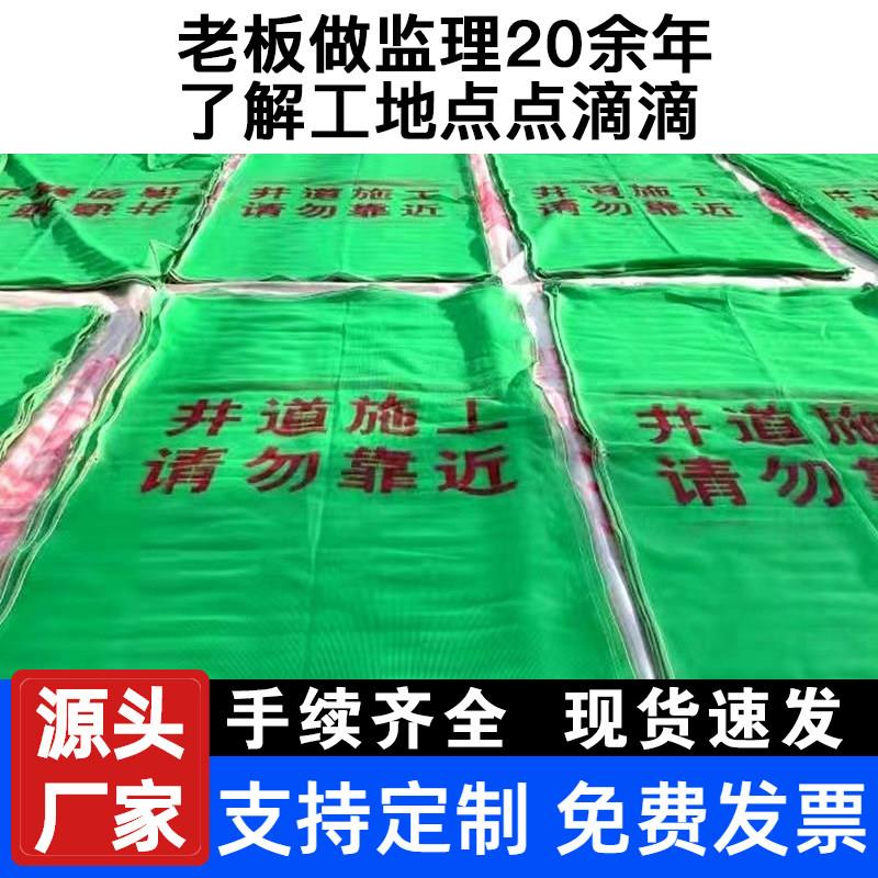 电梯门电梯网电梯口防护网带警示标志1.5*2.5米施工安全网尼龙网