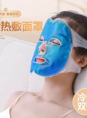 热敷毛巾面巾脸部加热蒸汽面罩面部面膜灌肤蒸脸器神器敷洗脸巾冬