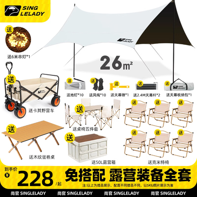 黑胶天幕帐篷户外露营全套装备防晒防雨便携式桌椅野营大号遮阳棚