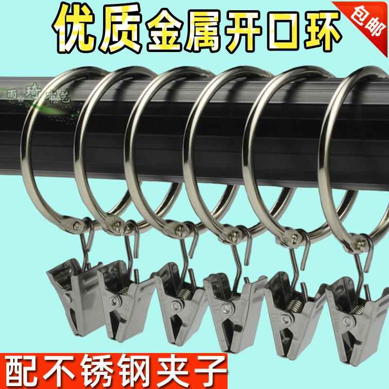 窗帘开口挂环活扣圈罗马杆圆圈金属窗帘开口活口扣环挂钩配件吊环