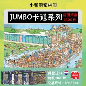 现货荷兰进口Jumbo拼图玩具JVH卡通漫画1000片冬季乐园假日集市