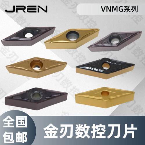 数控车刀片VNMG/VCMT/VBMT系列 菱形35°仿形皮带轮车削加工