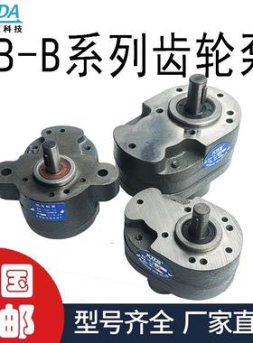 齿轮泵CB-B2.5/B4/B6/B10/B16/B20/B25/B32/B40/B50/B63液压油泵