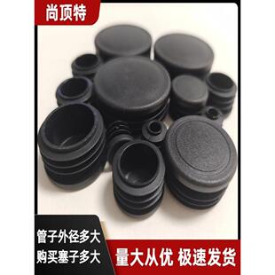 圆管堵头塑料内堵头钢管堵头不锈钢圆密封盖凳脚垫舱壁