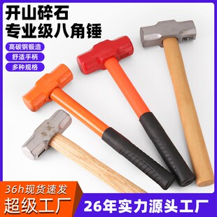 鲁威工具高碳钢木柄八角锤2/3/4/6/8P包塑柄防震铁锤子八角锤子