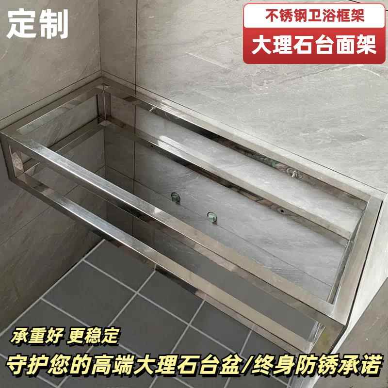 定制不锈钢台盆支架三角支架洗手池支撑支架壁挂大理石承重架加厚