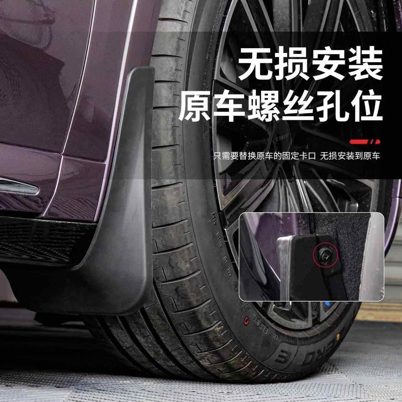 防适用于智界R挡泥板后轮内沙挡泥皮改装专车专7用智界R7挡软衬胶