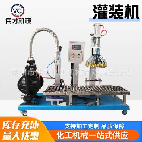 灌装机油漆桶压盖灌装机涂料油漆液体自动定量灌装机
