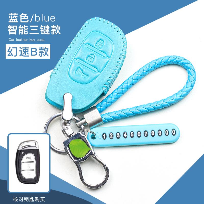 适用于北汽幻速s3l手缝全包车遥控套s5h3fs6s7钥匙包真皮套扣男