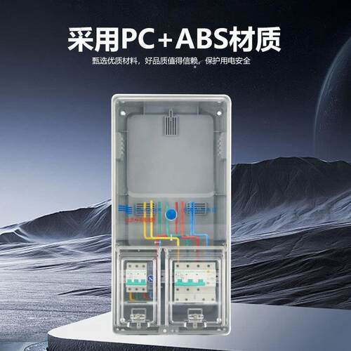 南网费量控C透明电表箱三相一表位1三相一表户非金属电计箱户外P