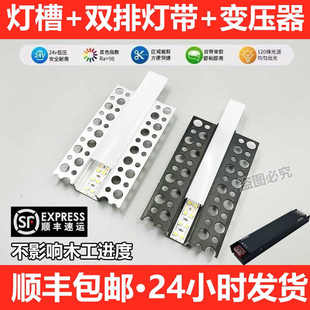 吊顶一体线条客厅灯带双眼皮一整套悬浮 线形灯铝槽花边预埋批灰款