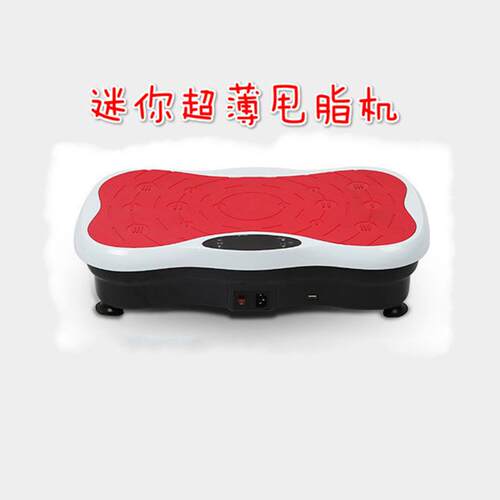 甩脂机抖抖机瘦身懒人运动震动减肥肚子美腰震动腰带智跑3D健美机