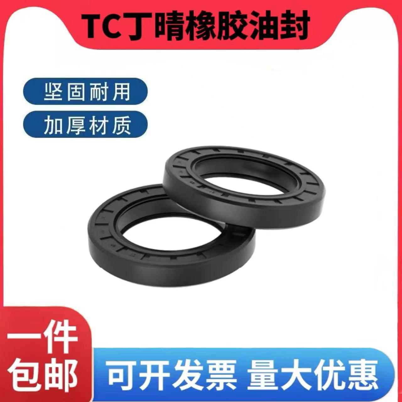 TC 丁晴骨架油封10*21/22/23/24/25/26*4/5/6/7/8/9/10油封密封圈