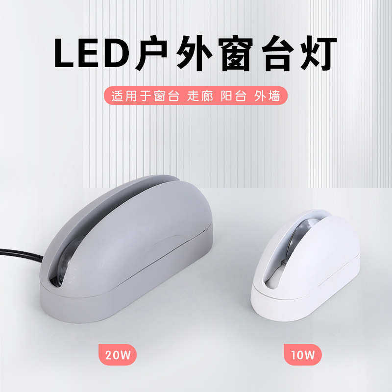 LED户外防水窗台灯酒店过道走廊360度发光射线灯 KTV酒吧创意壁灯