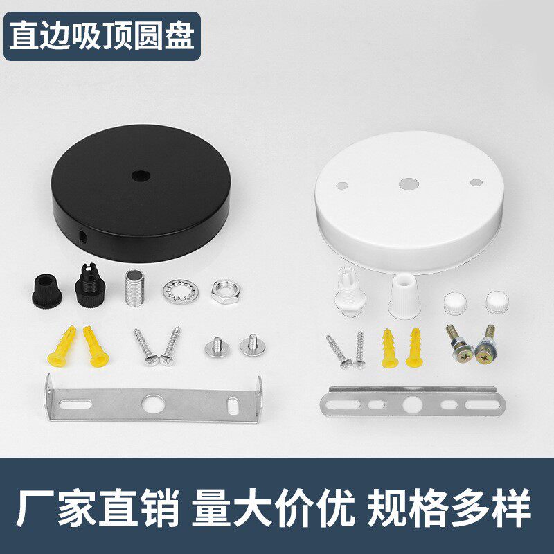 底盘底座吸顶盘射灯明装筒灯具吊线灯圆形底盒改装灯配件过道壁灯