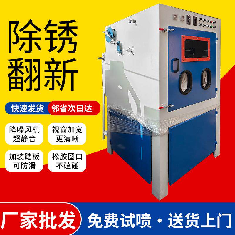 轮毂喷砂机自动转盘摇摆打砂机模具五金汽车配件除锈翻新喷沙机