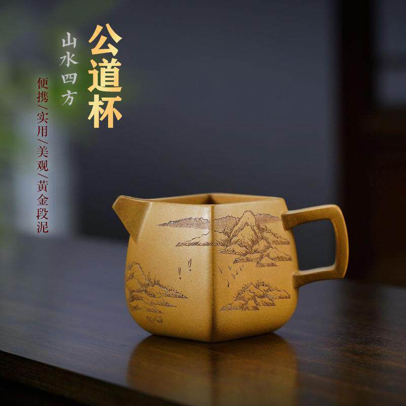 高档精品公道杯紫砂山水四方杯分茶器雨中砂手工茶具茶杯茶道