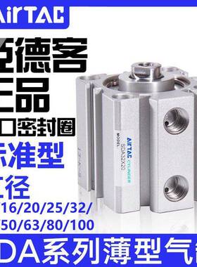 亚德客气动小型薄型气缸SDA12/16/20/25/32/40/50/63/80/*5X10*20