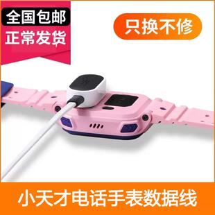 线z6 原装 线数据线 z6a 小天才电话手表充电器充电线