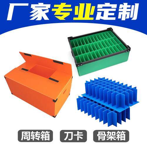 厂家直销pp中空板塑料板刀卡格挡周转箱垫板防静电瓦楞隔板可定制