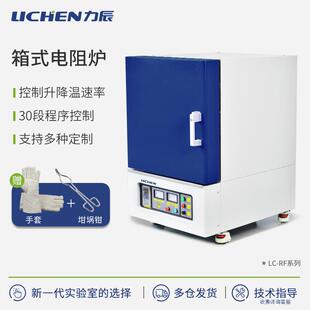 力辰箱式 真空炉 电阻炉工业高温真空炉高温炉实验室加热电阻炉箱式