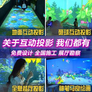 D全息互动投影 音乐墙墙面 地面互动游戏投影儿童乐园投影仪厂家