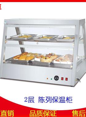 DH-2X3双层薯条陈列保温柜热风循环保温柜炸鸡陈列保温柜