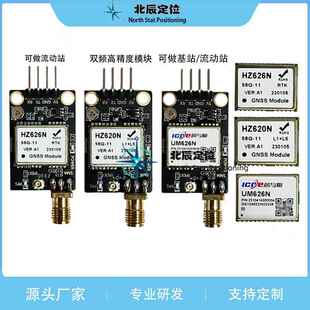 UM626N/CM260R双频L1+L5 RTK厘米级GNSS模组 带惯导原始观测量GPS