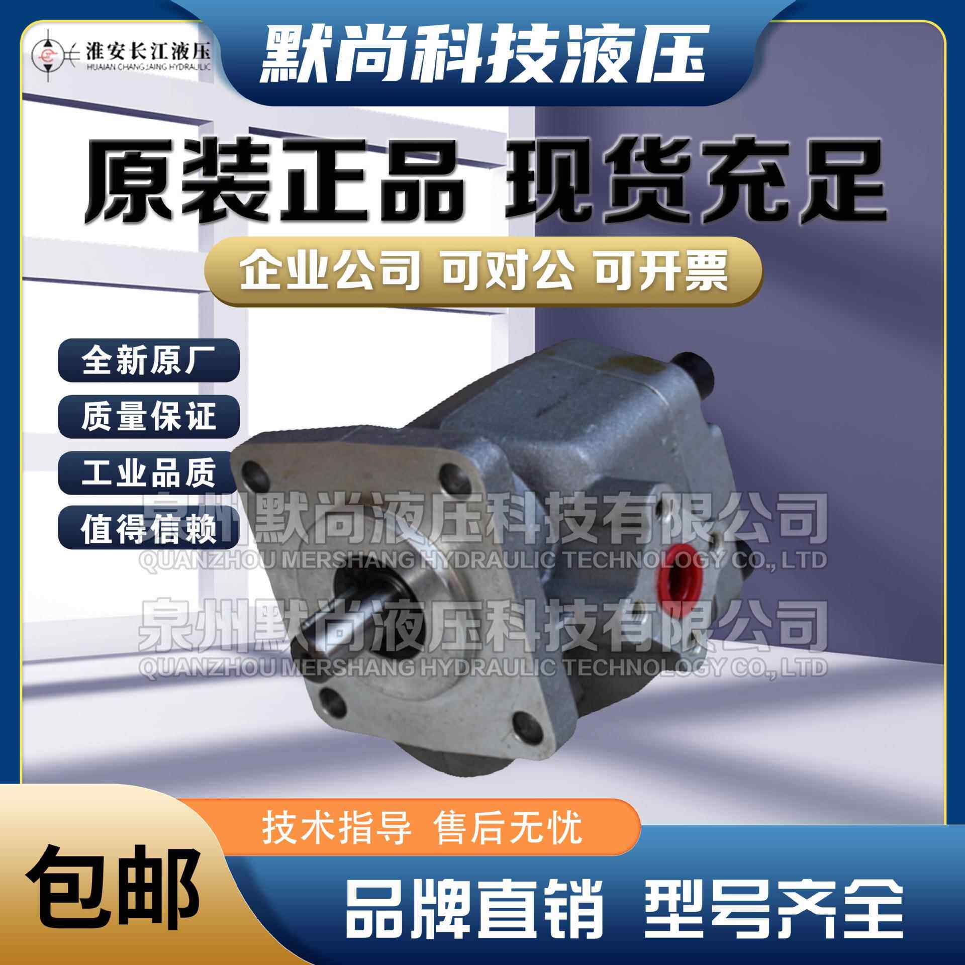 淮安长江齿轮泵PR1 / PR2-020/030/040/060/075/090/105 液压油泵